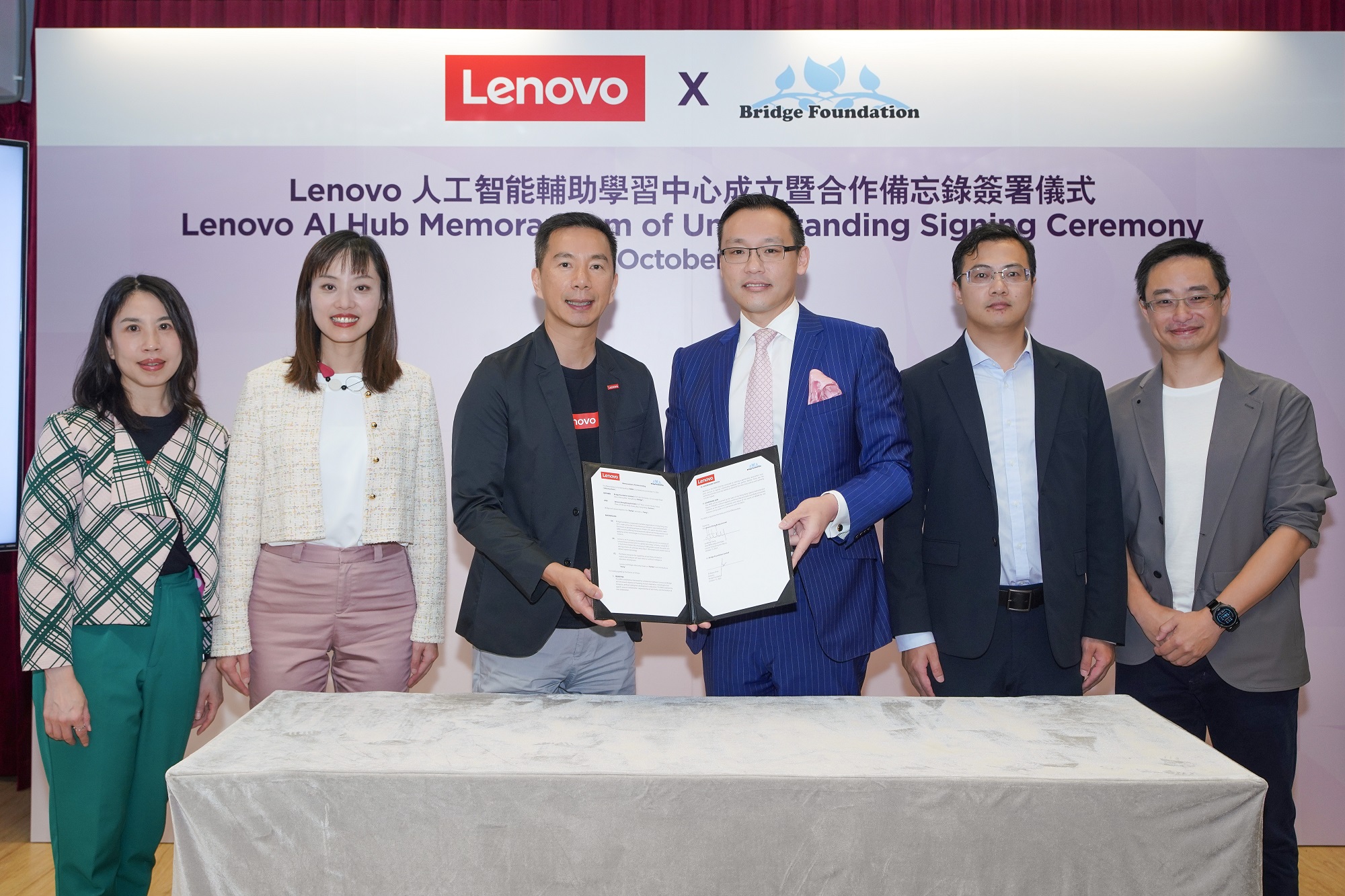 Lenovo and Bridge Foundation Collaborate to Establish Hong Kong's First Lenovo AI Hub for Quickly...